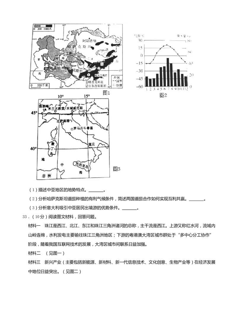2019年山东省日照市中考地理试卷（word版，含解析）_中考真题_9.地理中考真题2015-2024年_2019年全国中考地理133份