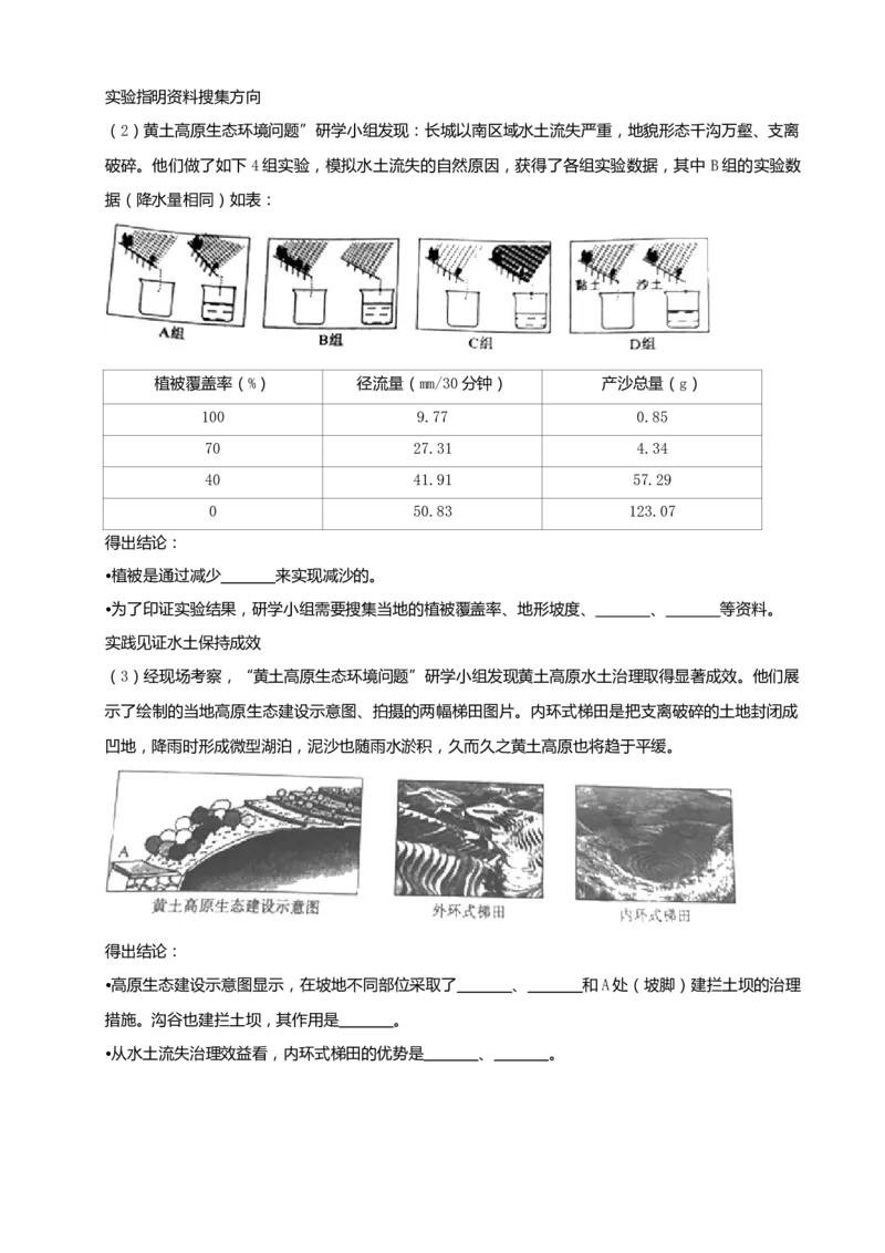 2019年山东省日照市中考地理试卷（word版，含解析）_中考真题_9.地理中考真题2015-2024年_2019年全国中考地理133份