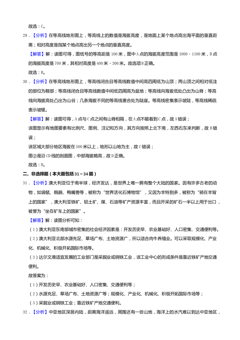 2019年山东省日照市中考地理试卷（word版，含解析）_中考真题_9.地理中考真题2015-2024年_2019年全国中考地理133份