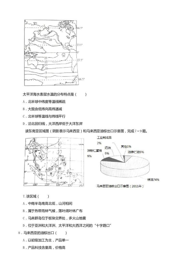 2019年山东省日照市中考地理试卷（word版，含解析）_中考真题_9.地理中考真题2015-2024年_2019年全国中考地理133份