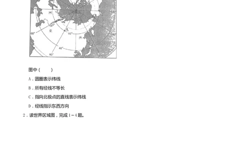 2019年山东省日照市中考地理试卷（word版，含解析）_中考真题_9.地理中考真题2015-2024年_2019年全国中考地理133份
