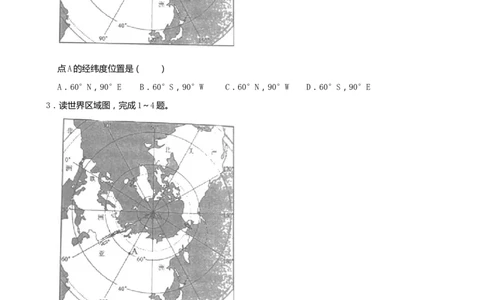 2019年山东省日照市中考地理试卷（word版，含解析）_中考真题_9.地理中考真题2015-2024年_2019年全国中考地理133份
