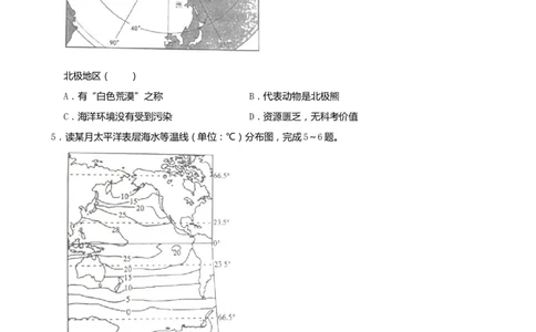 2019年山东省日照市中考地理试卷（word版，含解析）_中考真题_9.地理中考真题2015-2024年_2019年全国中考地理133份