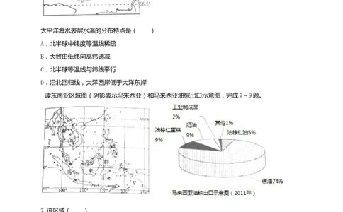 2019年山东省日照市中考地理试卷（word版，含解析）_中考真题_9.地理中考真题2015-2024年_2019年全国中考地理133份