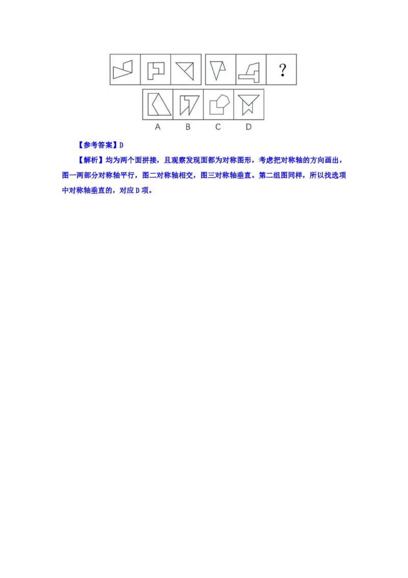 花生十三24下半年判断下-图推-第二讲--随堂笔记_2026考公资料_花生十三合集_旗舰班-国考2025花生十三旗舰班（花生行测+飞扬申论）⭐_1.花生十三行测（系统班+刷题班）_判断推理