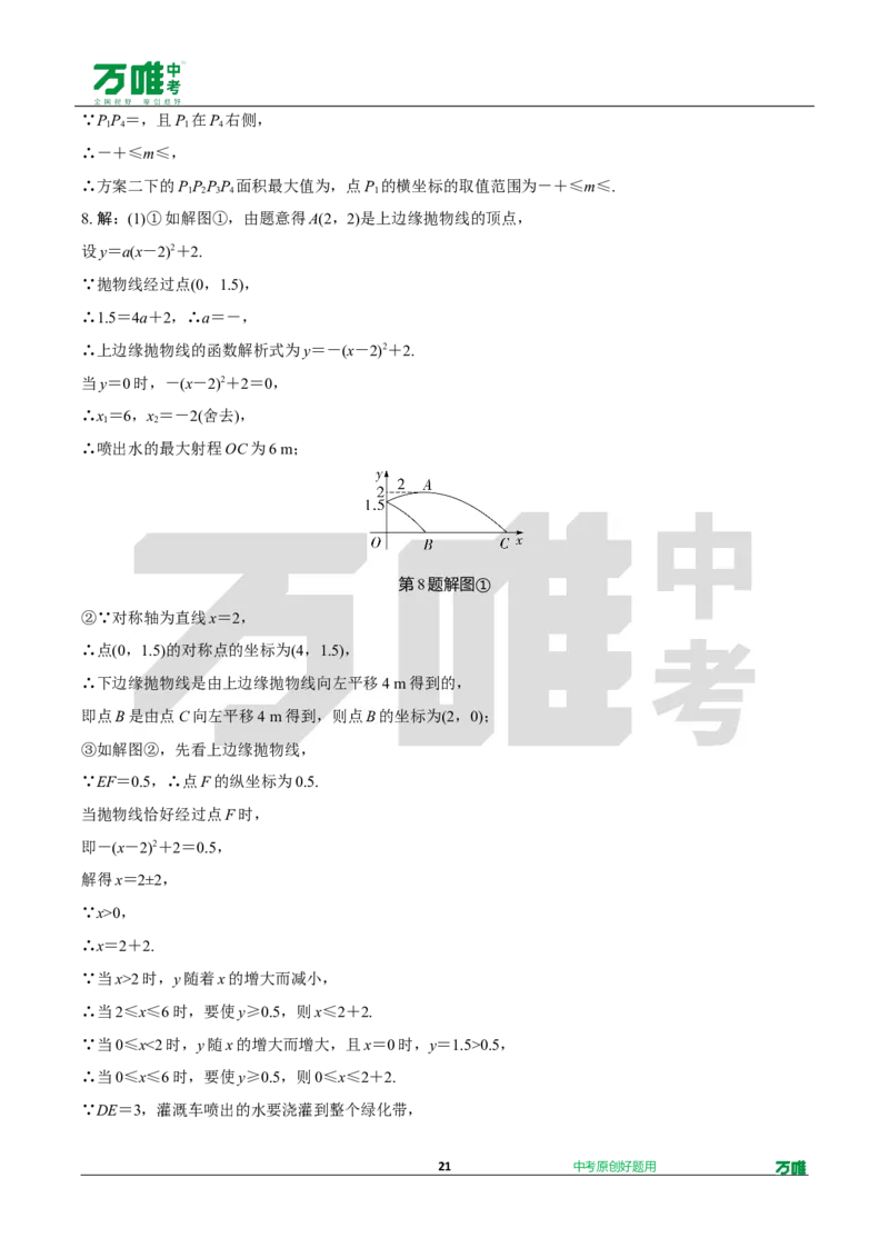 中考精选1000题真题分类19期函数的实际应用、圆的相关证明与计算202435d_2026万唯系列预习复习_备战2025中考真题1000题精选分类1-20期