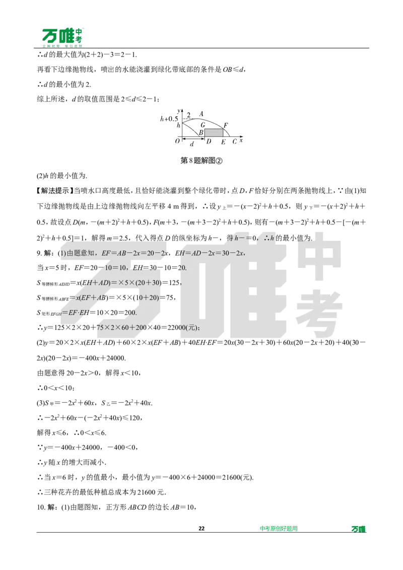 中考精选1000题真题分类19期函数的实际应用、圆的相关证明与计算202435d_2026万唯系列预习复习_备战2025中考真题1000题精选分类1-20期