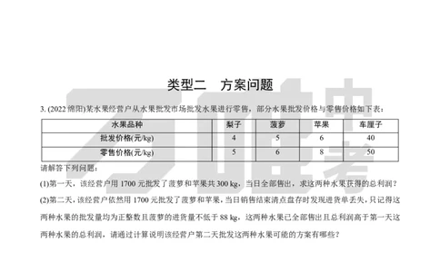 中考精选1000题真题分类19期函数的实际应用、圆的相关证明与计算202435d_2026万唯系列预习复习_备战2025中考真题1000题精选分类1-20期