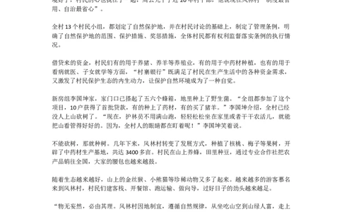 真题6_2026考公资料_（30）申论+面试为民公考大合集（人须在事上磨申论、刘大师）_申论+面试刘大师_申论2025刘大师国考申论真题精讲提升冲刺班_讲义公众号：上岸总站