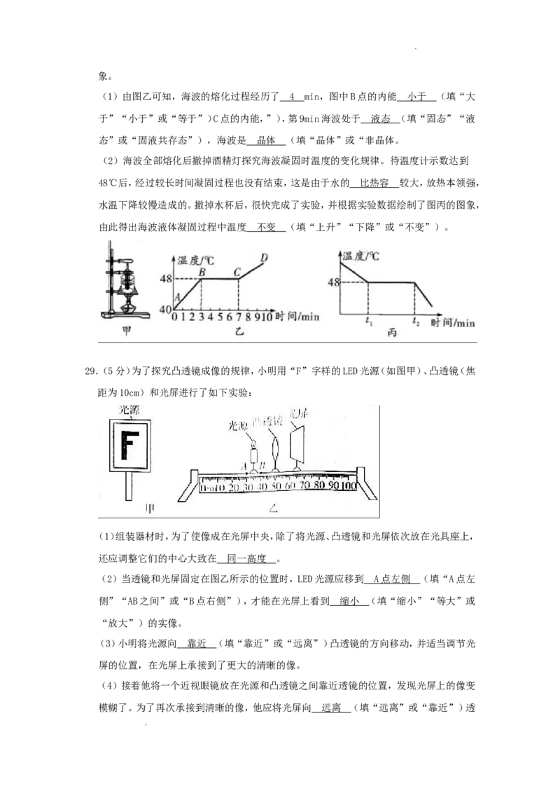 2018年辽宁省本溪市中考物理真题及答案_中考真题_4.物理中考真题2015-2024年_地区卷_辽宁物理_辽宁物理_本溪物理14-22