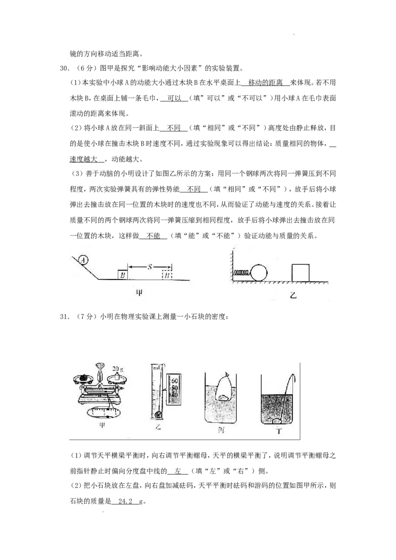 2018年辽宁省本溪市中考物理真题及答案_中考真题_4.物理中考真题2015-2024年_地区卷_辽宁物理_辽宁物理_本溪物理14-22