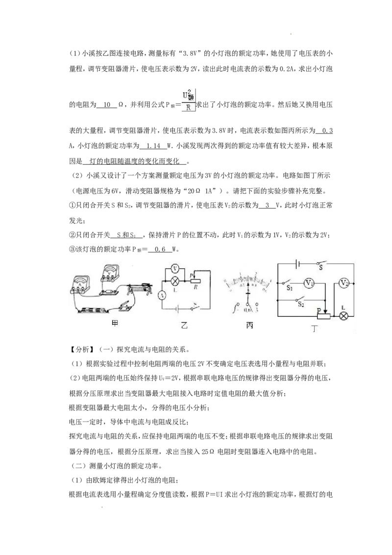 2018年辽宁省本溪市中考物理真题及答案_中考真题_4.物理中考真题2015-2024年_地区卷_辽宁物理_辽宁物理_本溪物理14-22