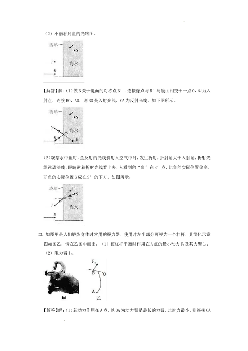 2018年辽宁省本溪市中考物理真题及答案_中考真题_4.物理中考真题2015-2024年_地区卷_辽宁物理_辽宁物理_本溪物理14-22