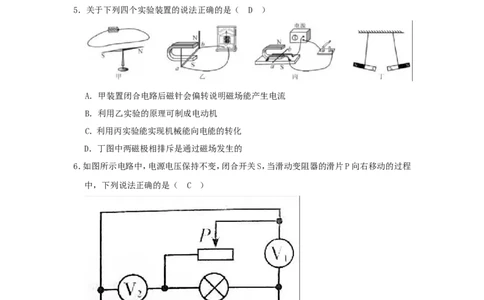 2018年辽宁省本溪市中考物理真题及答案_中考真题_4.物理中考真题2015-2024年_地区卷_辽宁物理_辽宁物理_本溪物理14-22