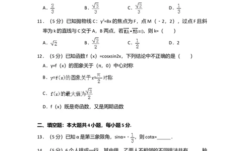 2013年高考数学试卷（理）（大纲版）（空白卷）_1.高考2025全国各省真题+答案_01.2008-2024全国高考真题（按省份分类）_3.甘肃_2008-2024&middot;（甘肃）数学高考真题