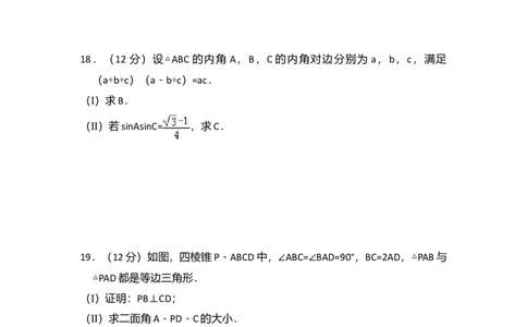 2013年高考数学试卷（理）（大纲版）（空白卷）_1.高考2025全国各省真题+答案_01.2008-2024全国高考真题（按省份分类）_3.甘肃_2008-2024&middot;（甘肃）数学高考真题
