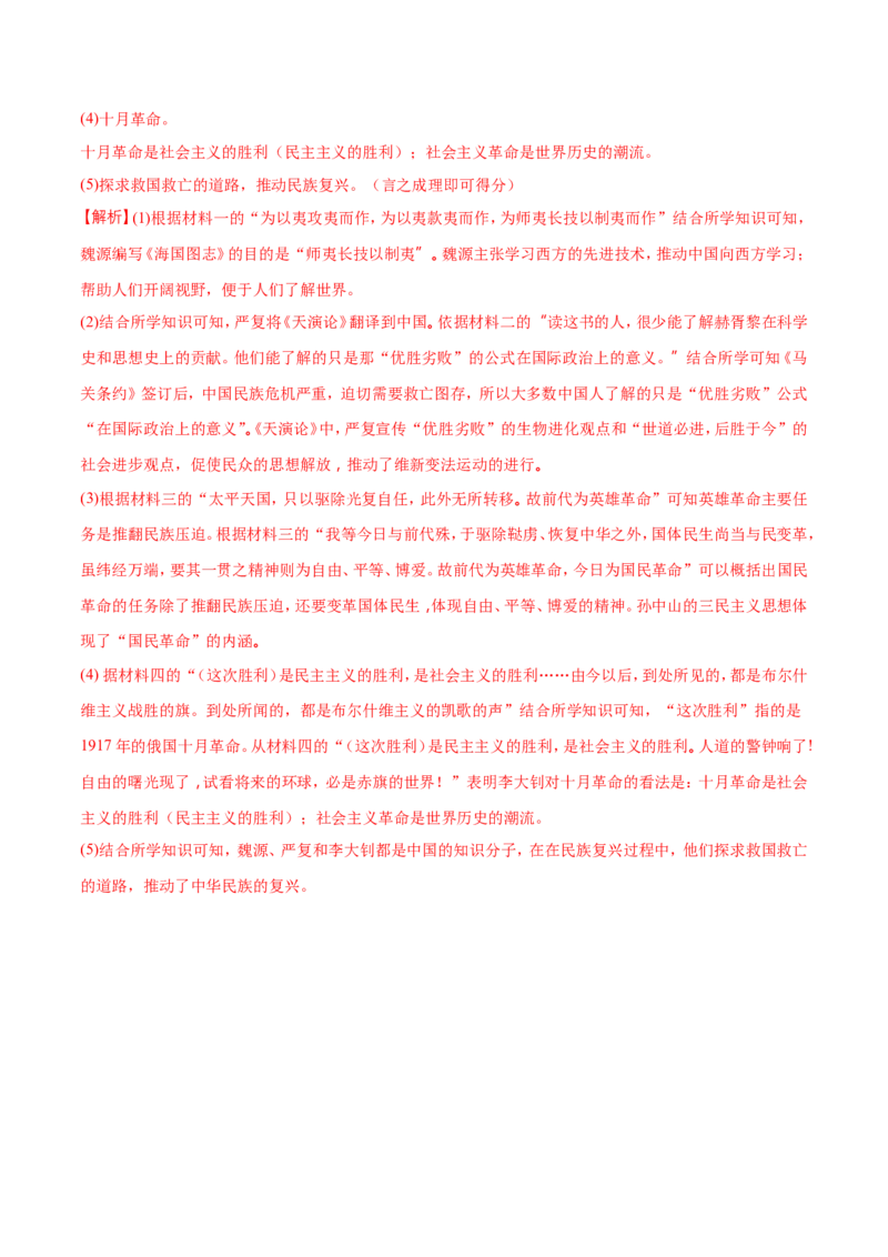 2018年江苏省徐州市中考历史试题及答案_中考真题_6.历史中考真题2015-2024年_地区卷_江苏省_徐州中考历史08-21