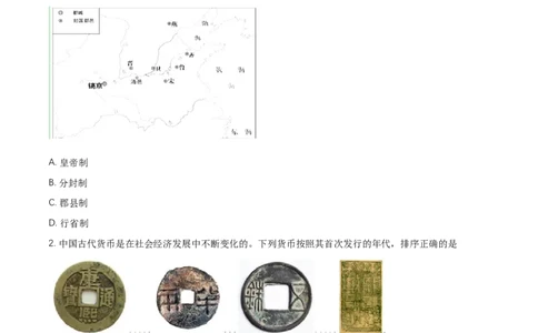 2018年江苏省徐州市中考历史试题及答案_中考真题_6.历史中考真题2015-2024年_地区卷_江苏省_徐州中考历史08-21