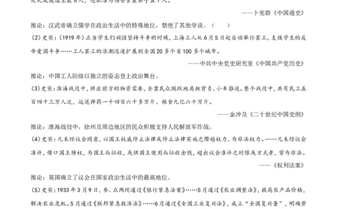 2018年江苏省徐州市中考历史试题及答案_中考真题_6.历史中考真题2015-2024年_地区卷_江苏省_徐州中考历史08-21