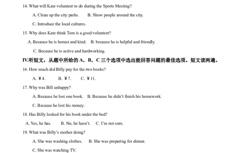 2018年湖北省黄石市中考英语试题_中考真题_3.英语中考真题2015-2024年_地区卷_湖北省_湖北黄石英语10-21