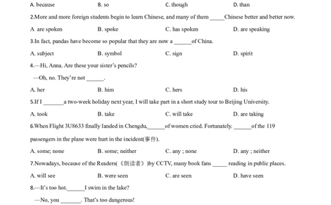 2018年湖北省黄石市中考英语试题_中考真题_3.英语中考真题2015-2024年_地区卷_湖北省_湖北黄石英语10-21