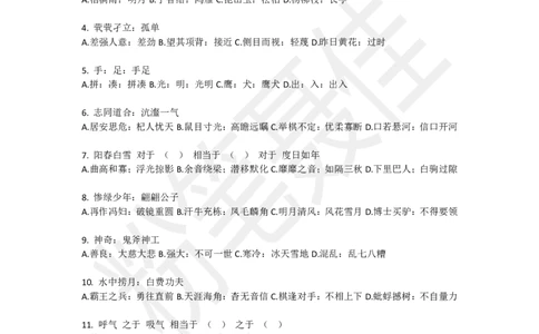 类比推理刷题第1组（60题）_2026考公资料_（15）聂佳_题本聂佳判断推理题本合集_聂佳判断推理题本合集