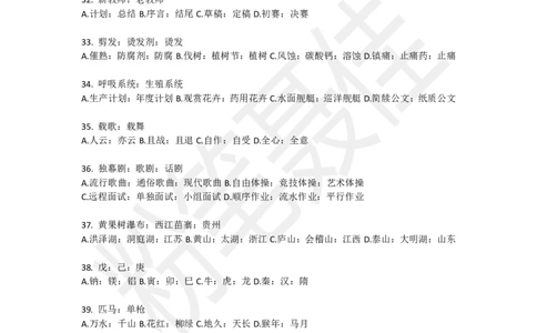 类比推理刷题第1组（60题）_2026考公资料_（15）聂佳_题本聂佳判断推理题本合集_聂佳判断推理题本合集