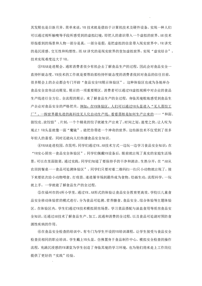 2018年辽宁省葫芦岛市中考语文真题及答案_中考真题_1.语文中考真题2015-2024年_地区卷_辽宁省_辽宁语文_葫芦岛语文2017-22