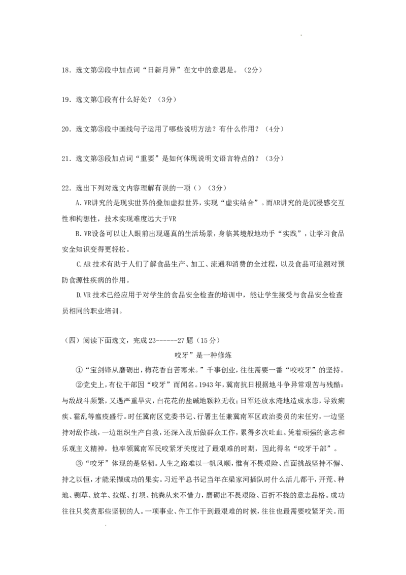 2018年辽宁省葫芦岛市中考语文真题及答案_中考真题_1.语文中考真题2015-2024年_地区卷_辽宁省_辽宁语文_葫芦岛语文2017-22