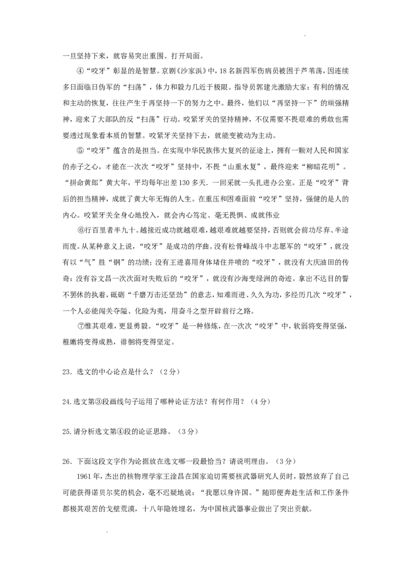 2018年辽宁省葫芦岛市中考语文真题及答案_中考真题_1.语文中考真题2015-2024年_地区卷_辽宁省_辽宁语文_葫芦岛语文2017-22