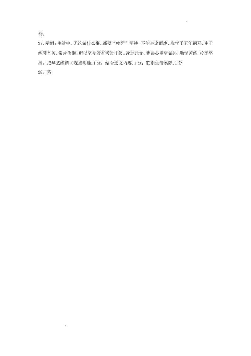 2018年辽宁省葫芦岛市中考语文真题及答案_中考真题_1.语文中考真题2015-2024年_地区卷_辽宁省_辽宁语文_葫芦岛语文2017-22