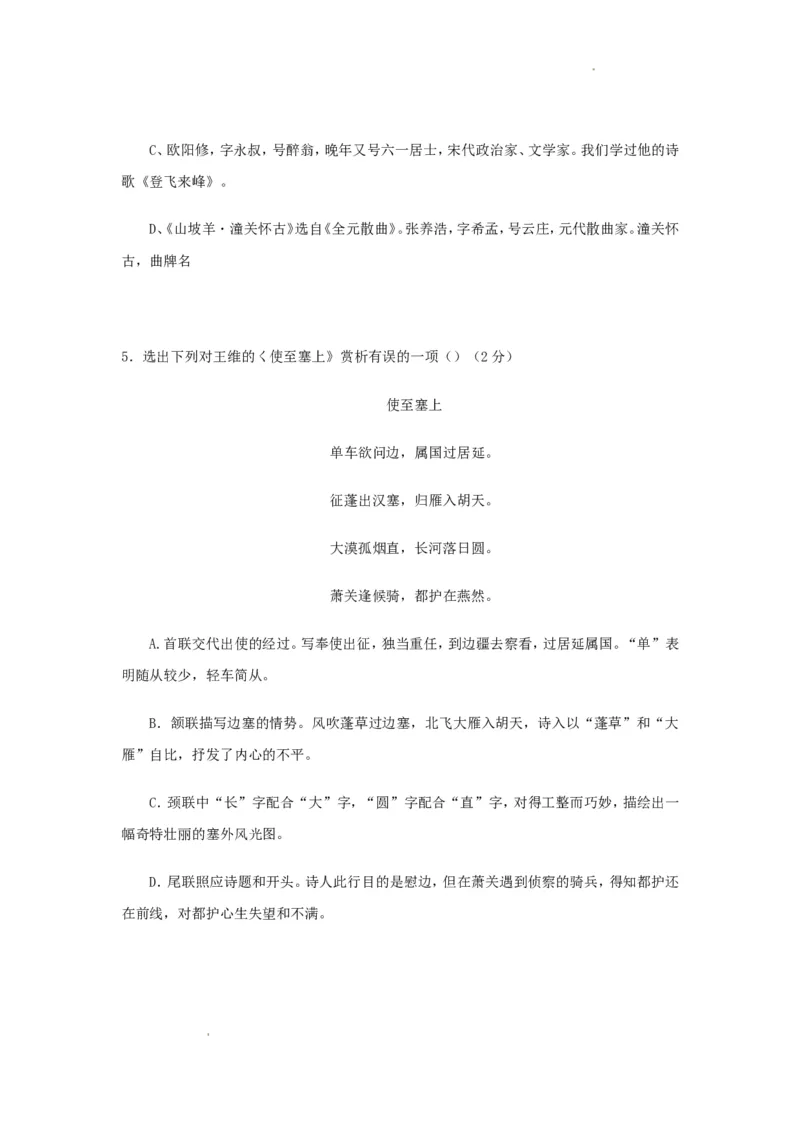 2018年辽宁省葫芦岛市中考语文真题及答案_中考真题_1.语文中考真题2015-2024年_地区卷_辽宁省_辽宁语文_葫芦岛语文2017-22