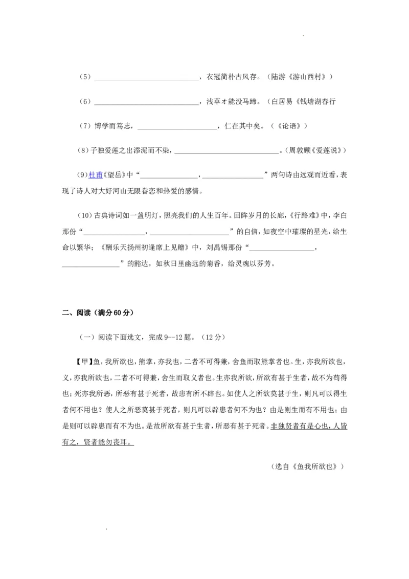 2018年辽宁省葫芦岛市中考语文真题及答案_中考真题_1.语文中考真题2015-2024年_地区卷_辽宁省_辽宁语文_葫芦岛语文2017-22