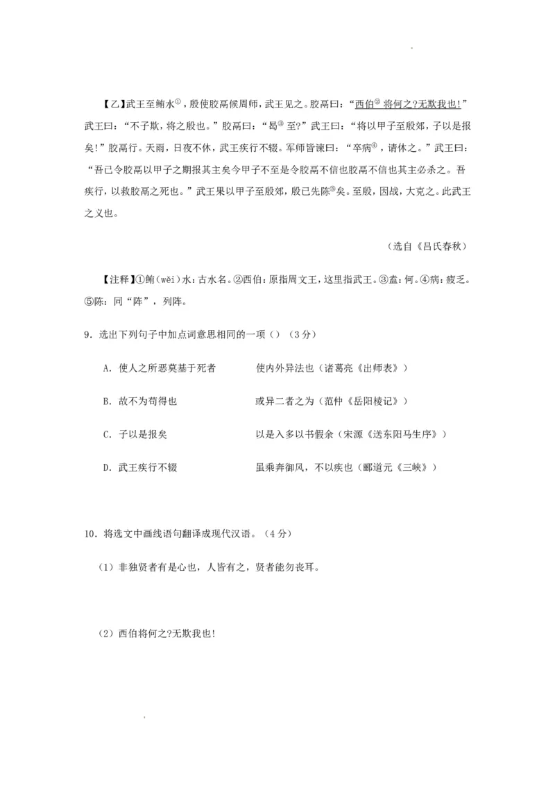 2018年辽宁省葫芦岛市中考语文真题及答案_中考真题_1.语文中考真题2015-2024年_地区卷_辽宁省_辽宁语文_葫芦岛语文2017-22