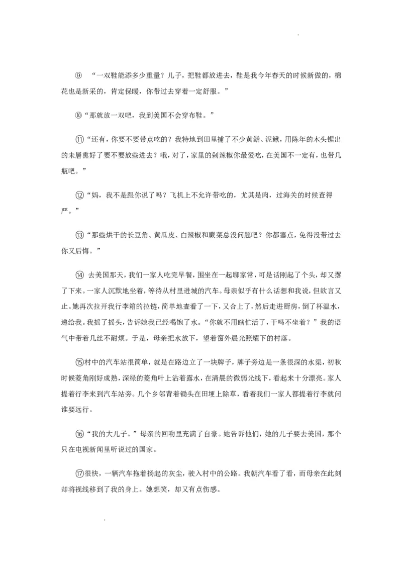 2018年辽宁省葫芦岛市中考语文真题及答案_中考真题_1.语文中考真题2015-2024年_地区卷_辽宁省_辽宁语文_葫芦岛语文2017-22