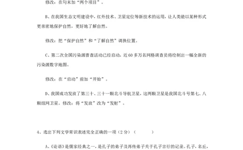 2018年辽宁省葫芦岛市中考语文真题及答案_中考真题_1.语文中考真题2015-2024年_地区卷_辽宁省_辽宁语文_葫芦岛语文2017-22