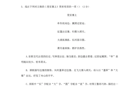 2018年辽宁省葫芦岛市中考语文真题及答案_中考真题_1.语文中考真题2015-2024年_地区卷_辽宁省_辽宁语文_葫芦岛语文2017-22