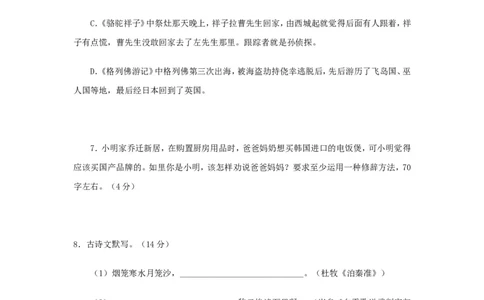 2018年辽宁省葫芦岛市中考语文真题及答案_中考真题_1.语文中考真题2015-2024年_地区卷_辽宁省_辽宁语文_葫芦岛语文2017-22