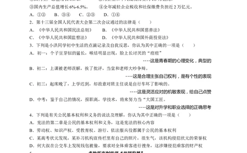2019年山西省中考政治试题与答案_中考真题_7.政治中考真题2015-2024年_地区卷_山西中考政治2008---2021年（山西省统一试卷）
