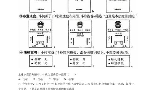 2019年山西省中考政治试题与答案_中考真题_7.政治中考真题2015-2024年_地区卷_山西中考政治2008---2021年（山西省统一试卷）