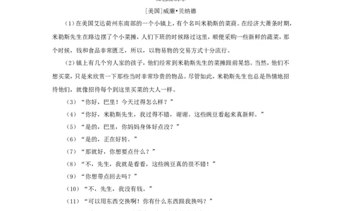 2017浙江省台州市中考语文真题及答案_中考真题_1.语文中考真题2015-2024年_地区卷_浙江省_台州语文11-21