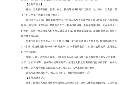 2017浙江省台州市中考语文真题及答案_中考真题_1.语文中考真题2015-2024年_地区卷_浙江省_台州语文11-21