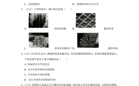2019年江苏淮安市中考物理试题及答案(Word版)_中考真题_4.物理中考真题2015-2024年_地区卷_江苏省_淮安中考物理08-22