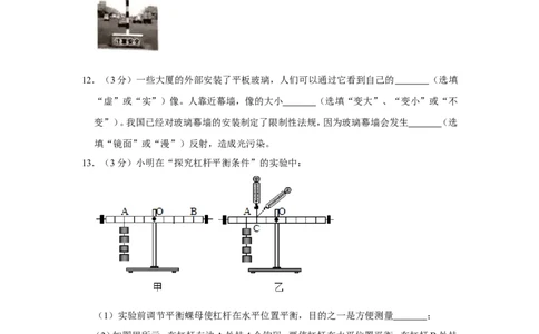 2019年江苏淮安市中考物理试题及答案(Word版)_中考真题_4.物理中考真题2015-2024年_地区卷_江苏省_淮安中考物理08-22