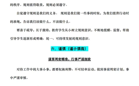 卢咦中学作文金句汇总（押题作文10页纸）_4-教培资料-26年最新资料-同步更新_初中高中教资_2025上中学教资笔试_062025上教资笔试考前冲刺汇总