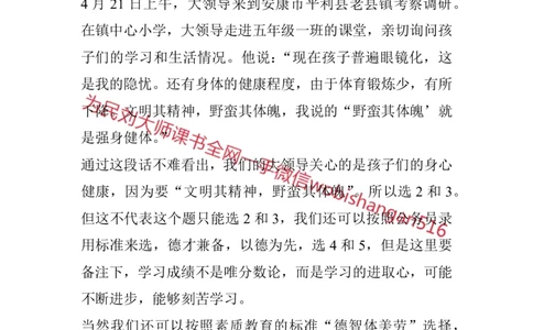 结构化面试真题精讲1_2026考公资料_（30）申论+面试为民公考大合集（人须在事上磨申论、刘大师）_申论+面试人须在事上磨_面试人须在事上磨面试微博会员资料