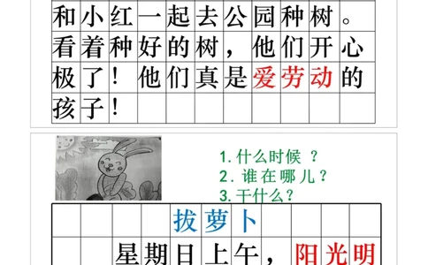一年级看图写话专题训练_一年级上下册资料_小学一年级学习资料-25年更新版_1-00、幼小衔接_幼小衔接看图写话启蒙篇