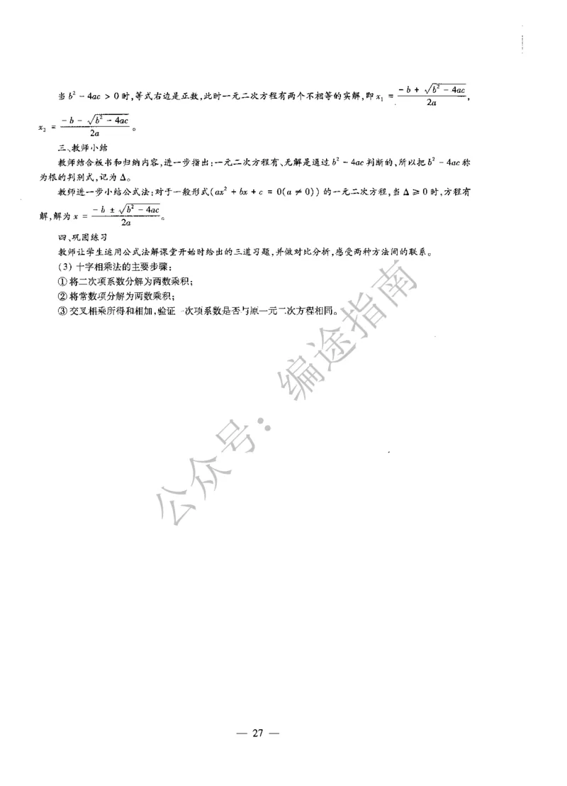 初中数学标准预测试卷答案及解析1-5_4-教培资料-26年最新资料-同步更新_科一科二电子资料合集中小幼（笔记真题知识点汇总等）文件多，按需保存_06ZG合集_初中数学