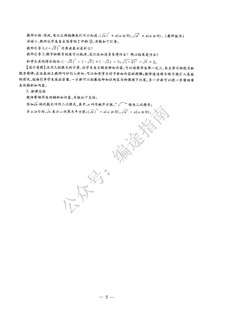 初中数学标准预测试卷答案及解析1-5_4-教培资料-26年最新资料-同步更新_科一科二电子资料合集中小幼（笔记真题知识点汇总等）文件多，按需保存_06ZG合集_初中数学