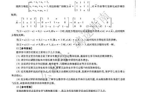 初中数学标准预测试卷答案及解析1-5_4-教培资料-26年最新资料-同步更新_科一科二电子资料合集中小幼（笔记真题知识点汇总等）文件多，按需保存_06ZG合集_初中数学